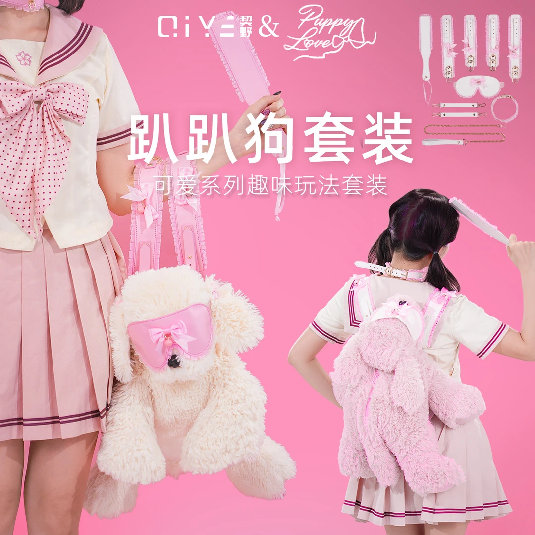 Qiye/契野【契野QiYe&PuppyLove联名款】趴趴狗背包