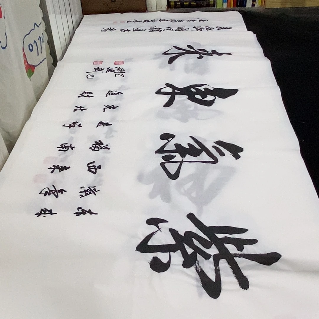 书法老师精品书法