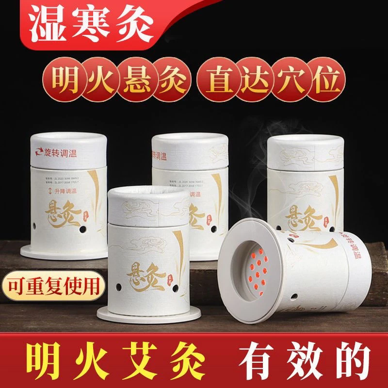 艾灸筒艾灸器具艾灸盒随身灸便携式艾灸罐艾条艾柱家用悬灸筒肚子
