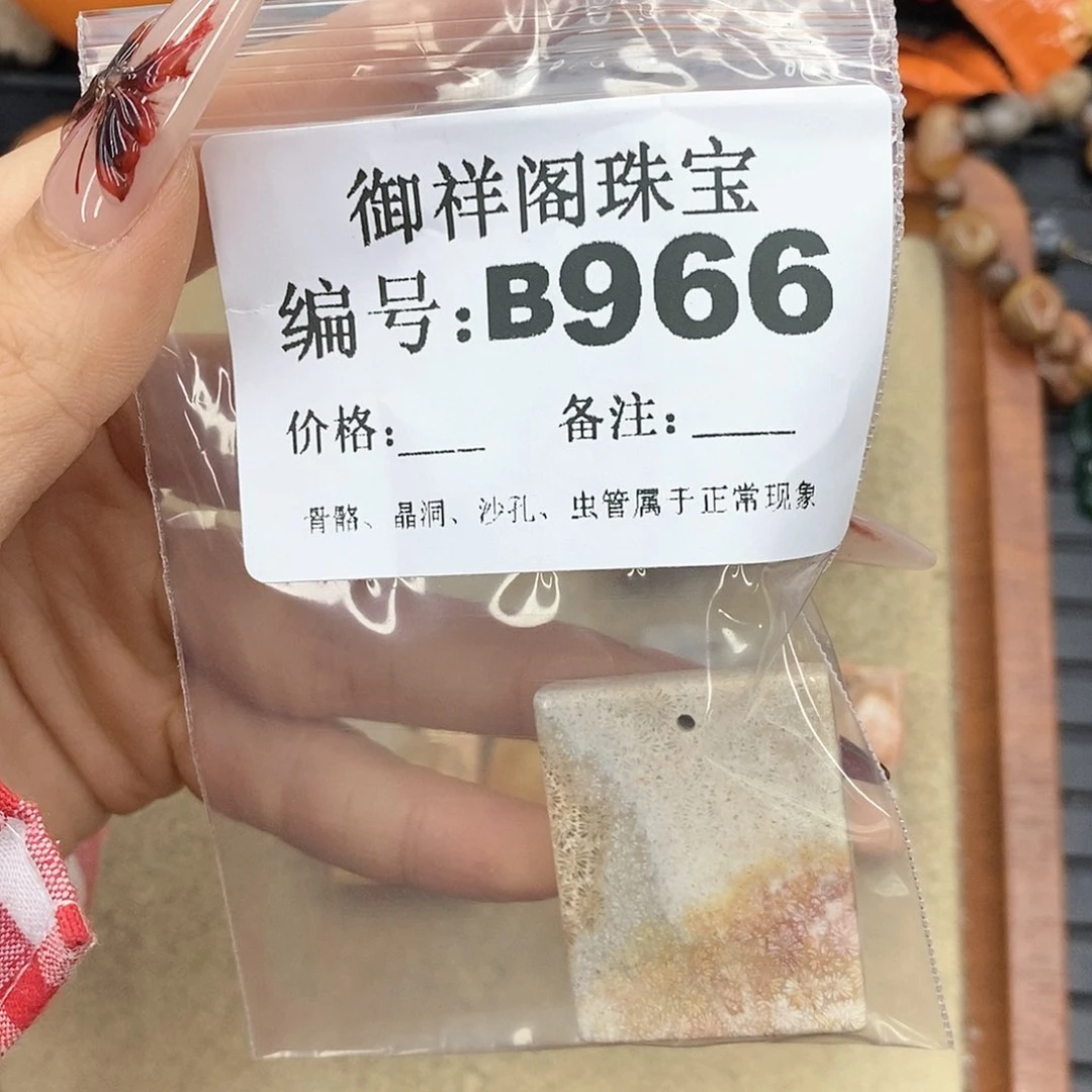 硅化珊瑚（珊瑚玉）颈饰未镶嵌陆**?
