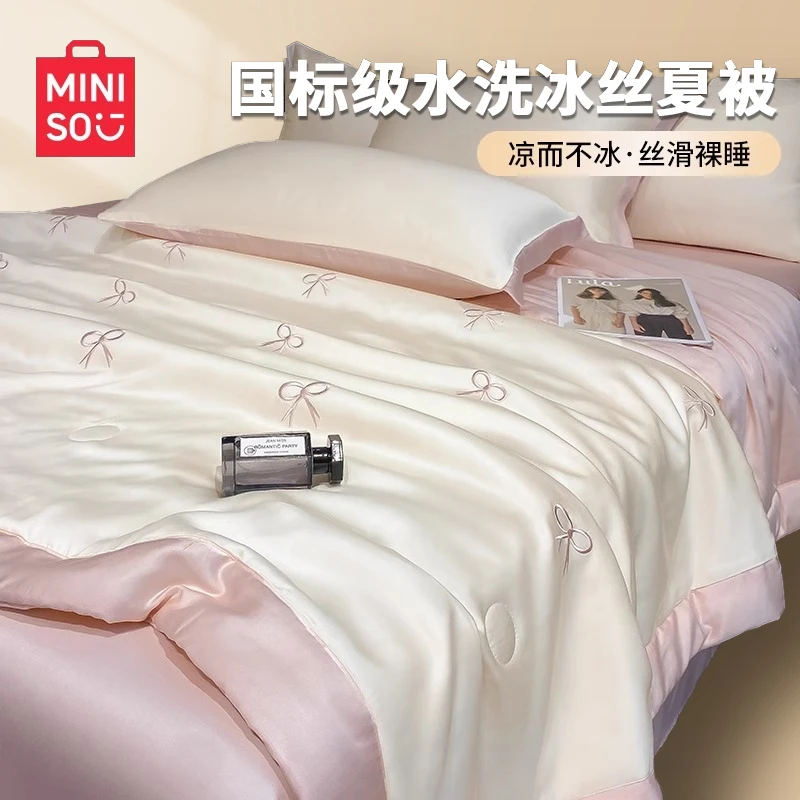名创优品冰丝夏凉被丝滑裸睡夏季被套可水洗床单轻奢高级床上用品