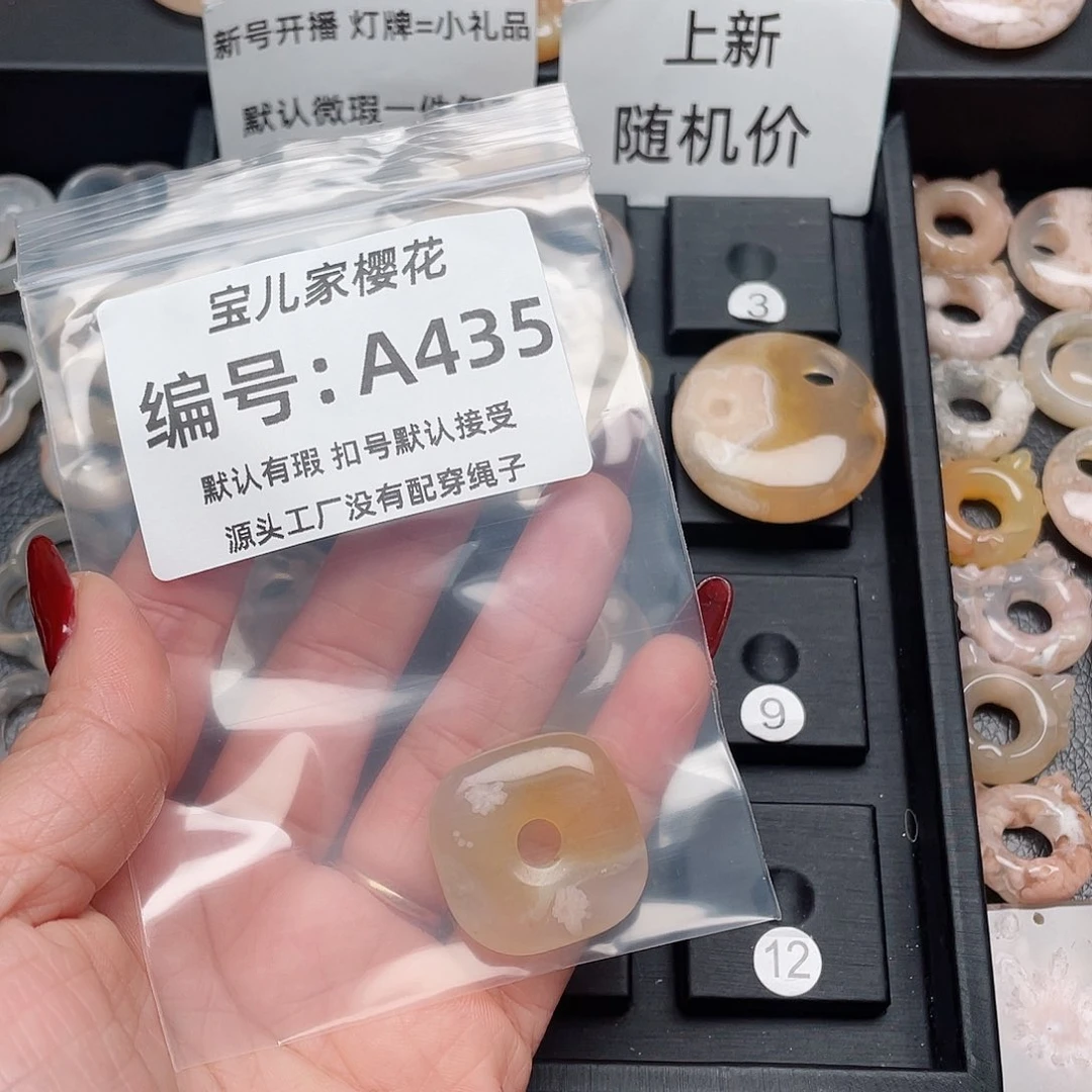 玛瑙/玉髓吊坠(不含链)未镶嵌?**y