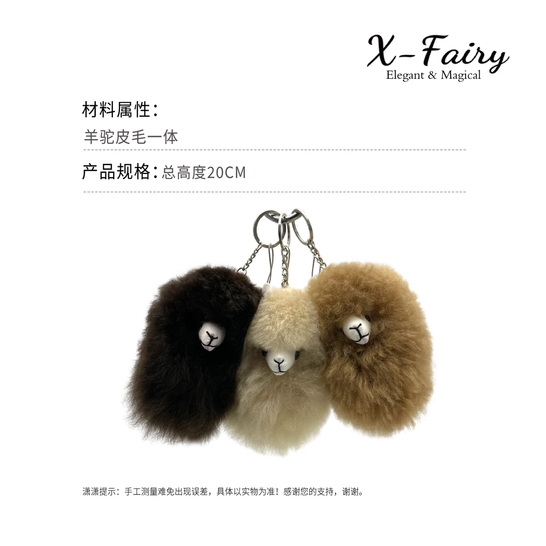 进口羊驼毛毛球超软温暖钥匙包挂