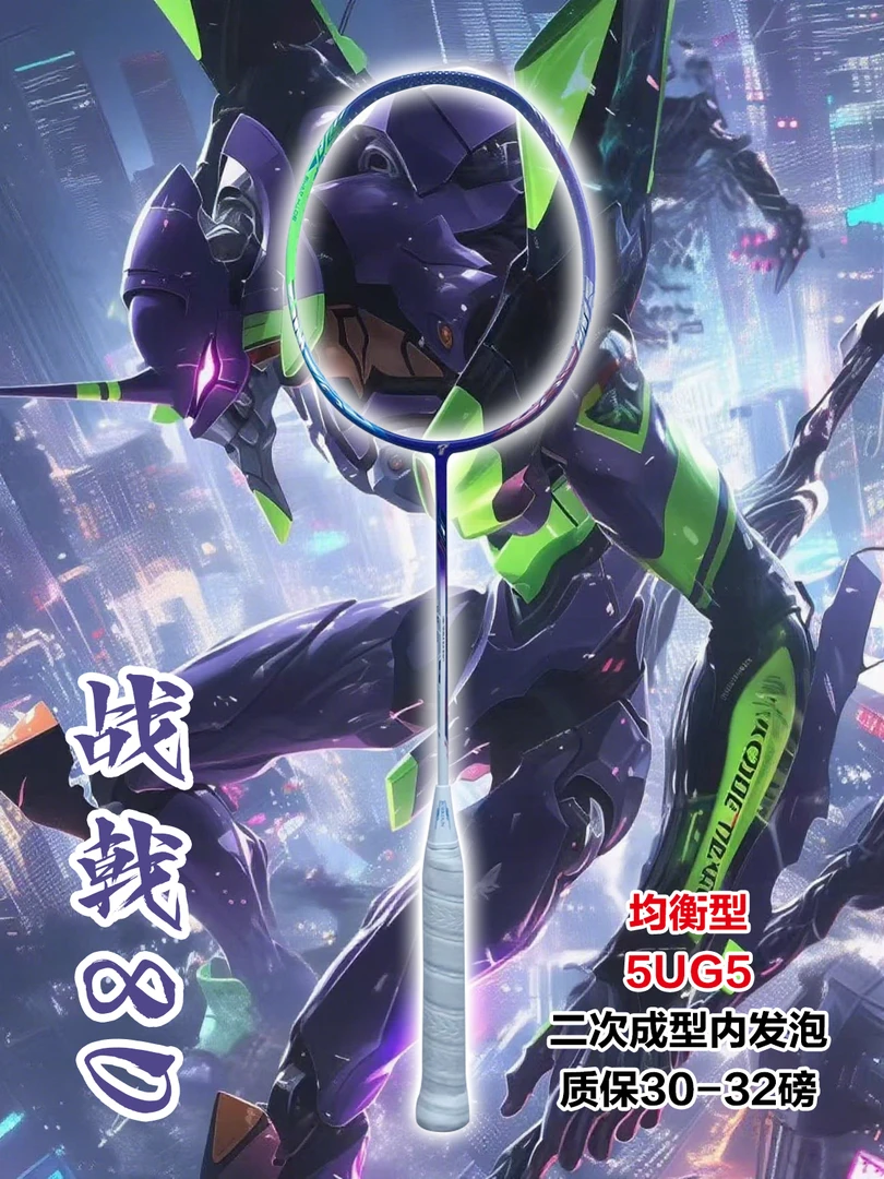 kuangbao/战戟80进攻防守全碳素球拍羽毛球羽毛球拍羽毛球球拍