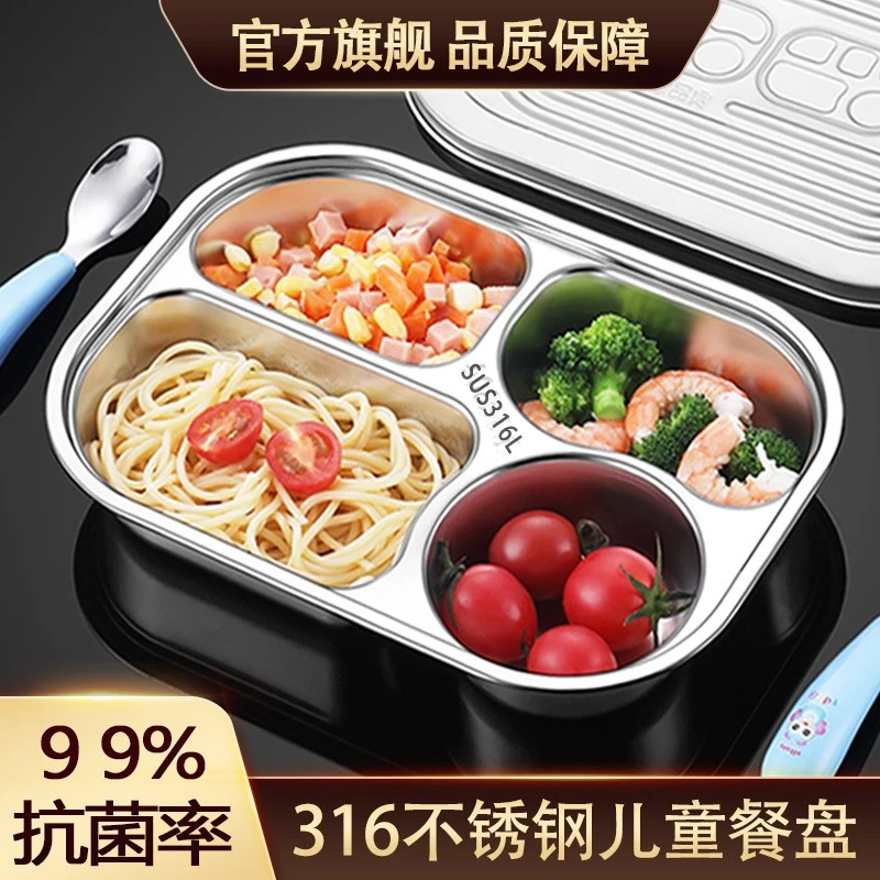食品级316不锈钢儿童餐盘宝宝家用分格男女孩专用幼儿园饭盘餐具