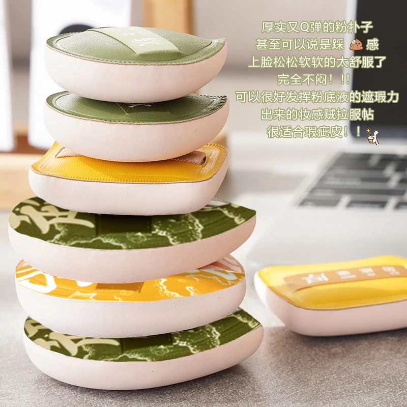 【2盒装+2个收纳盒】100分棉花糖气垫粉扑不吃粉干湿两用超软服帖
