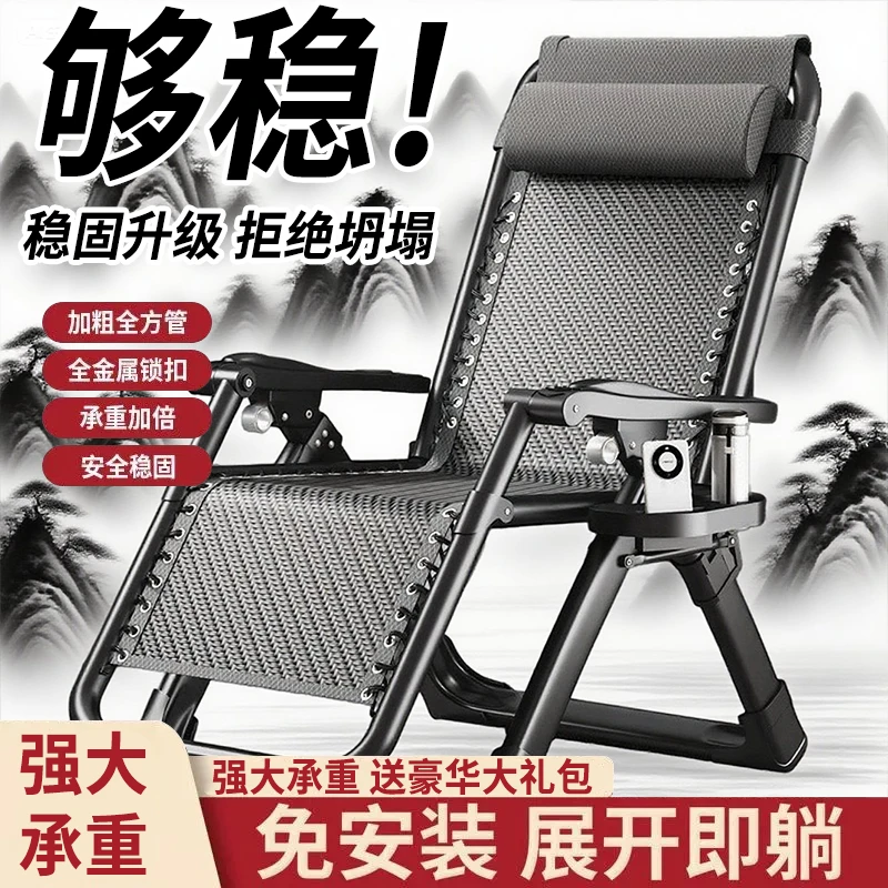2025新款躺椅午休折叠藤椅午睡阳台家用休闲老人专冰丝可躺折叠椅