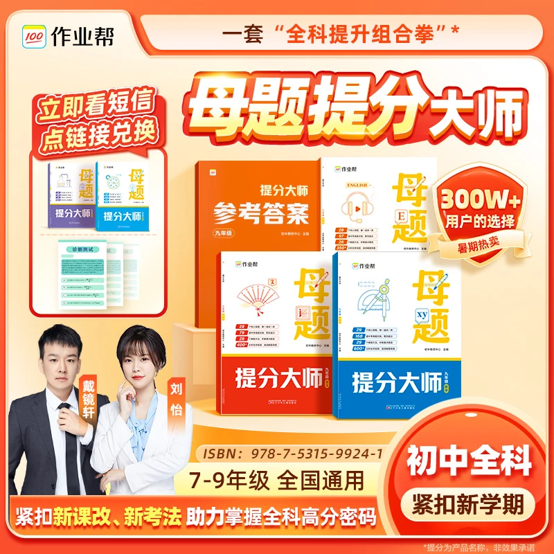 【点短信 填地址】初中全科母题视频伴读营ZBkq*