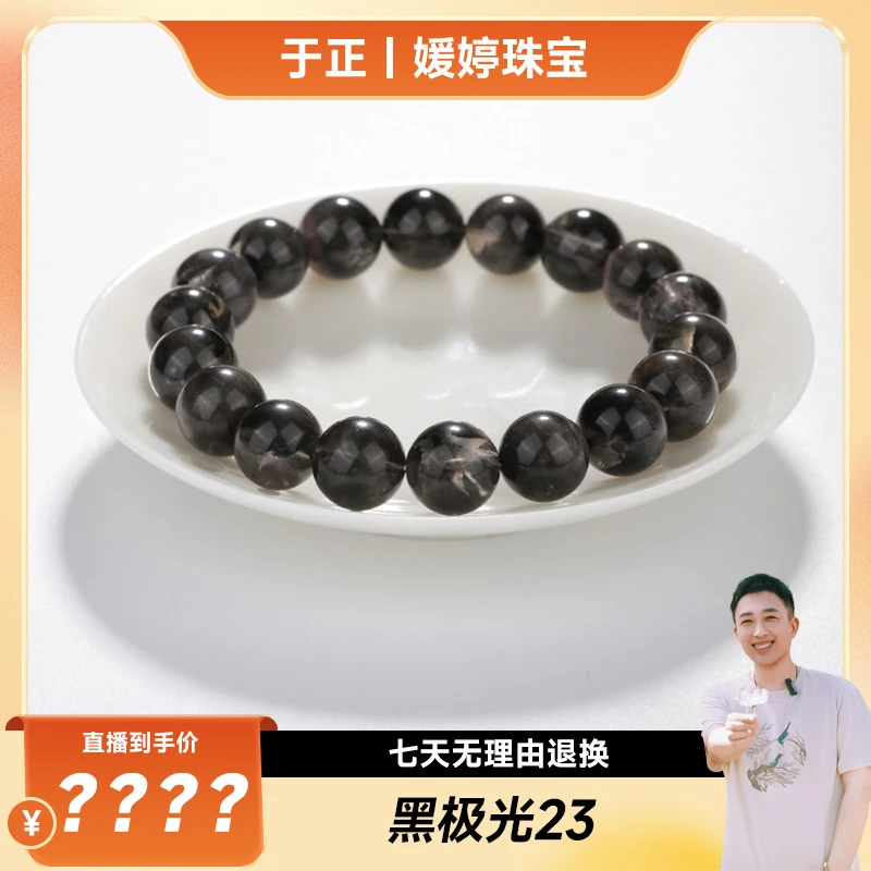 【于正严选】黑极光单圈手链-Y23043-约11mm-（多样性发其一）