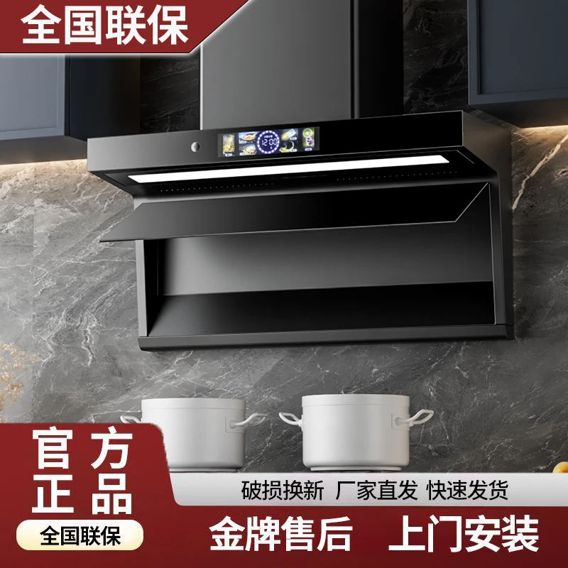 惠普好太太家用大吸力抽油烟机顶侧双吸自清洗智能声控家用油烟机