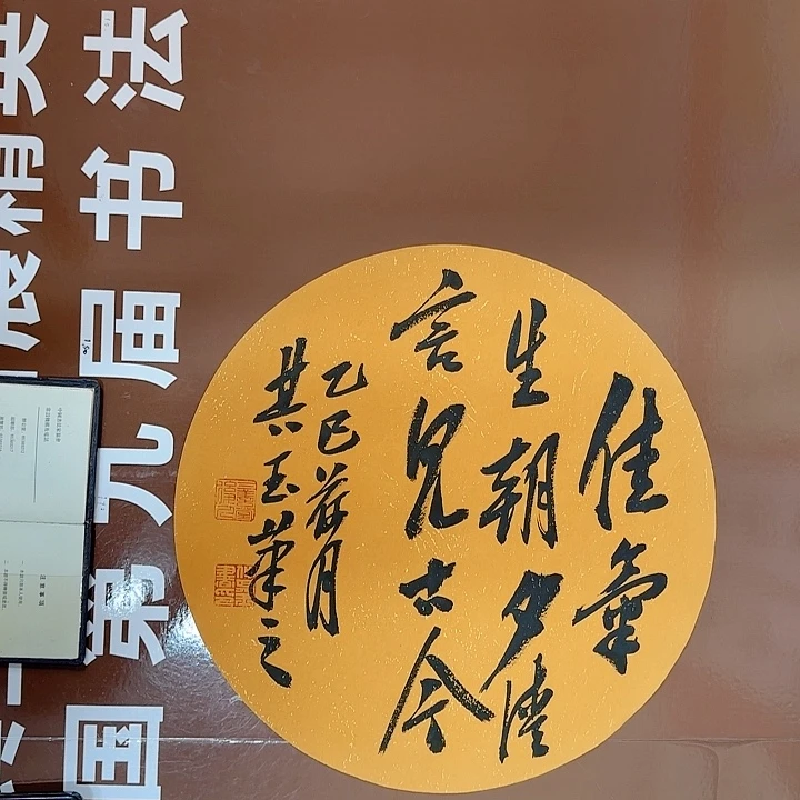 书法书法作品多次获奖