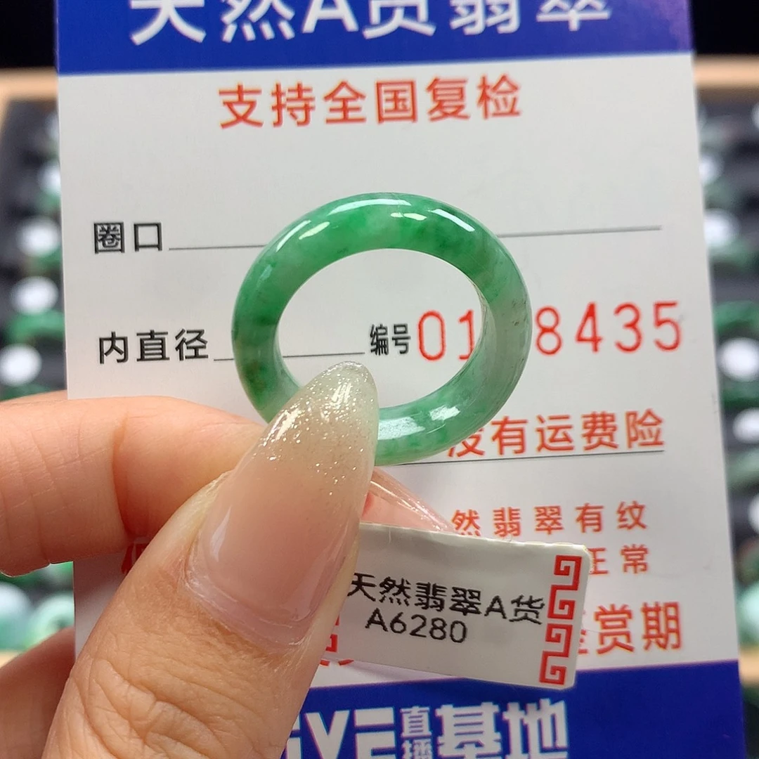 未镶嵌戒指翡翠15号