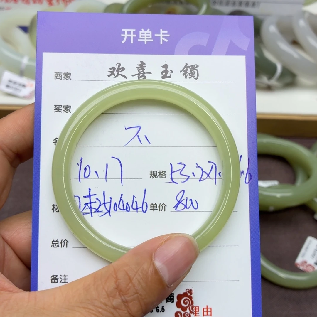 不***夜和田玉未镶嵌手镯