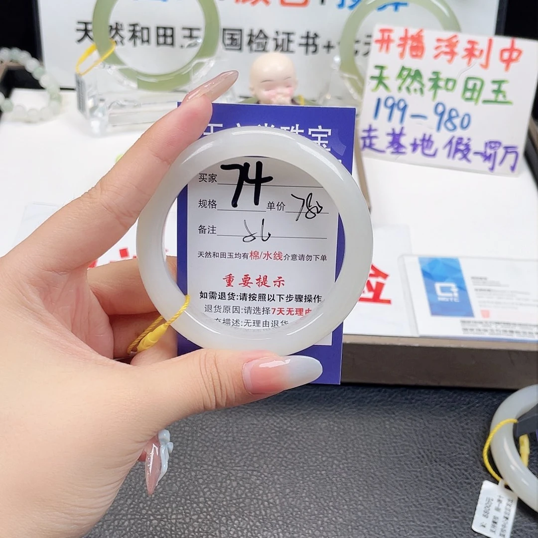 未镶嵌手镯和田玉