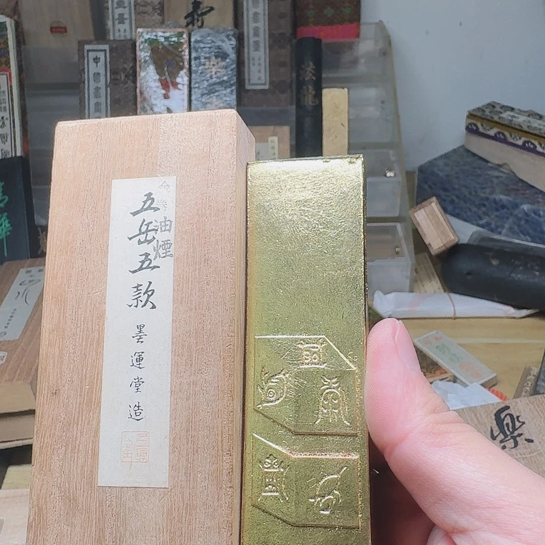 墨运堂油烟墨59克