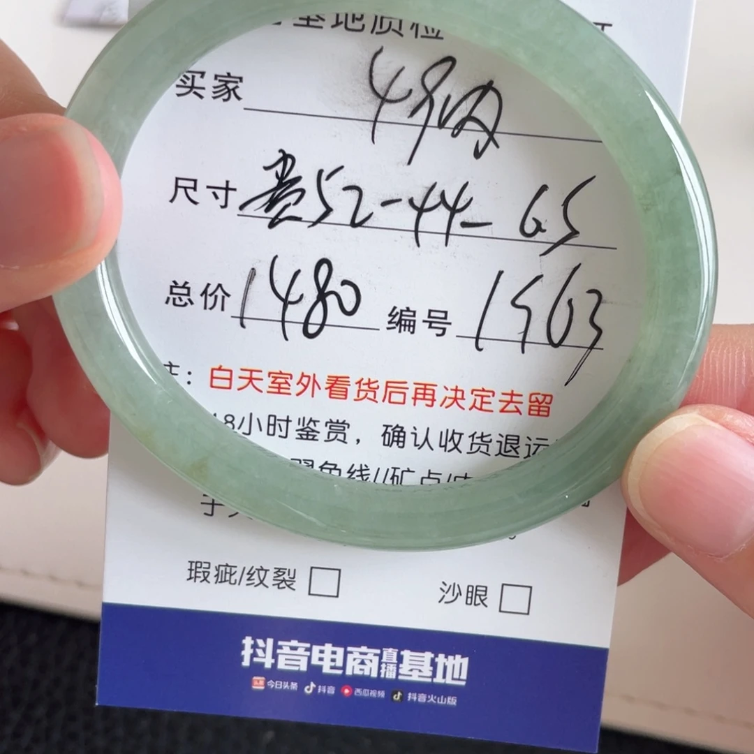 未镶嵌手镯翡翠翡翠手镯