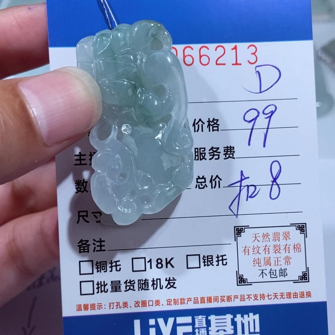 颈饰未镶嵌翡翠D***k