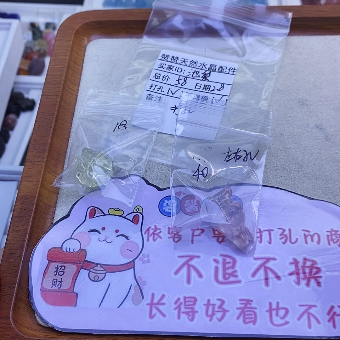 水晶颈饰未镶嵌池*天然水晶打孔不退不换