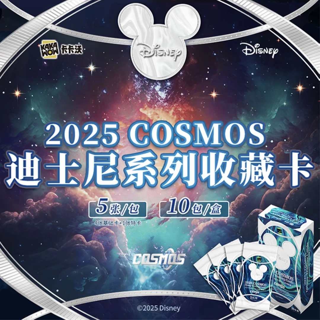 2025卡卡沃COSMOS 迪士尼系列官方收藏卡