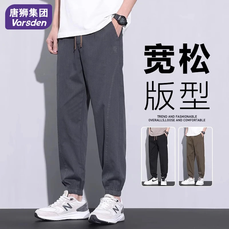 唐狮集团Varsden夏季薄款休闲裤子男士冰丝宽松束脚运动长裤男款