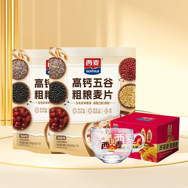 西麦高钙五谷粗粮麦片420g(35g*12)（海盐味）营养早餐代餐-b