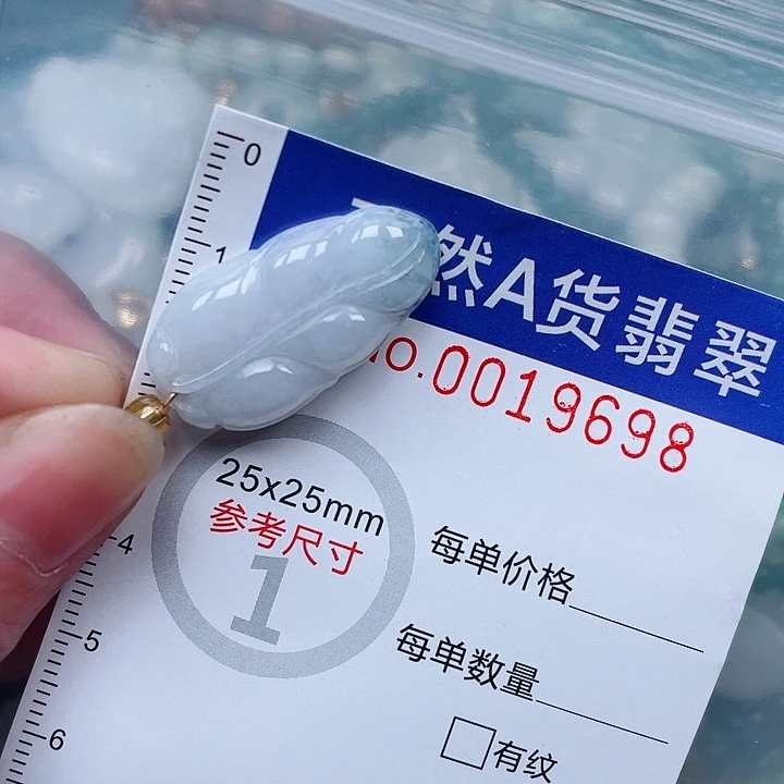 吊坠(赠链)未镶嵌翡翠