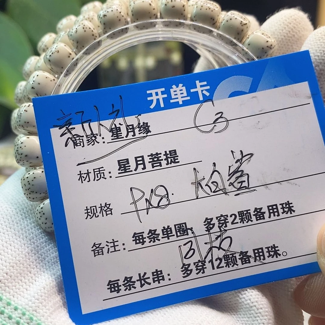 星月菩提吊坠C3:::::::::::::::::