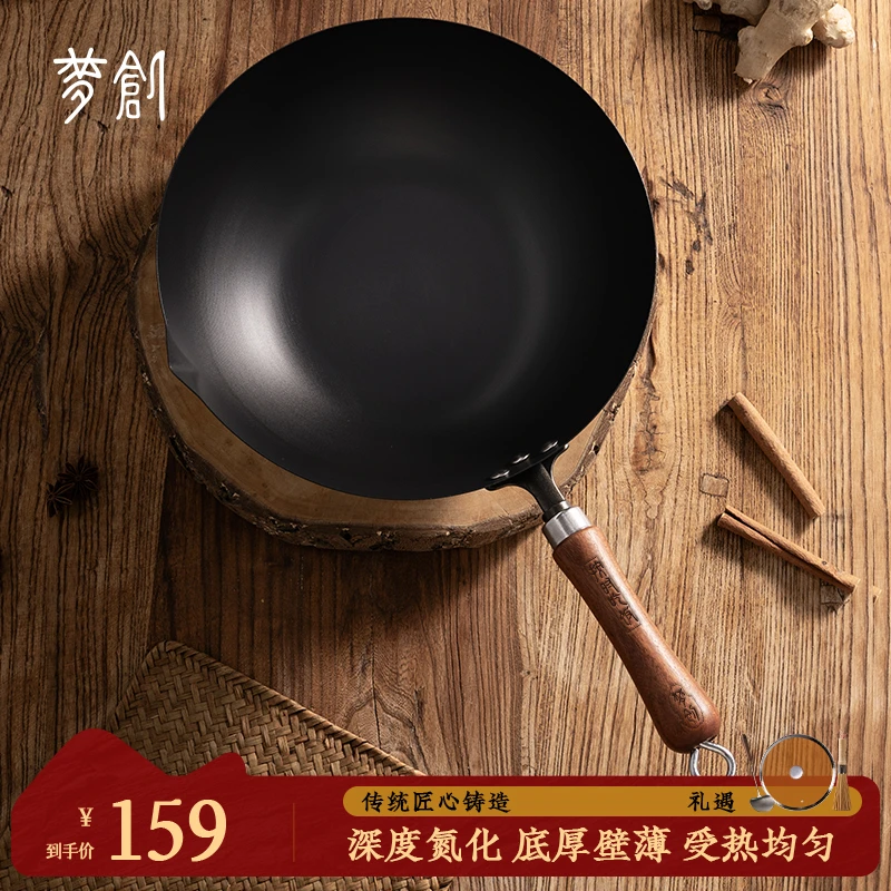 【真不锈铁锅】梦创32CM老式铁锅无涂层不粘锅炒菜锅免开锅炒锅加厚