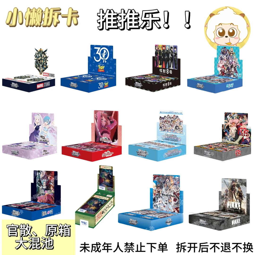 【推推乐】多IP原箱、官散大混池 补充包 TCG卡牌 盲盒 直播代拆
