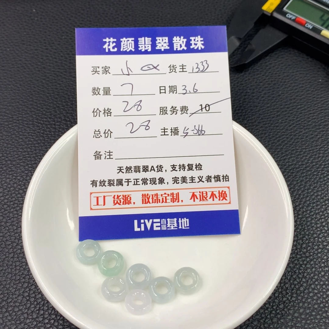 翡翠手链未镶嵌小*翡翠散珠DIY手串多样性自发