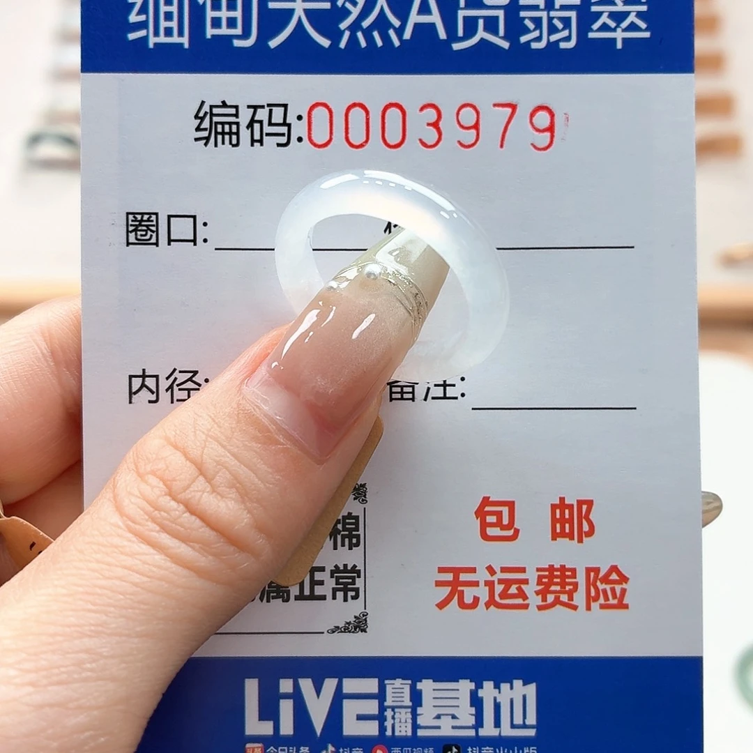 翡翠戒指未镶嵌昊****发天然缅甸翡翠A货圈口15