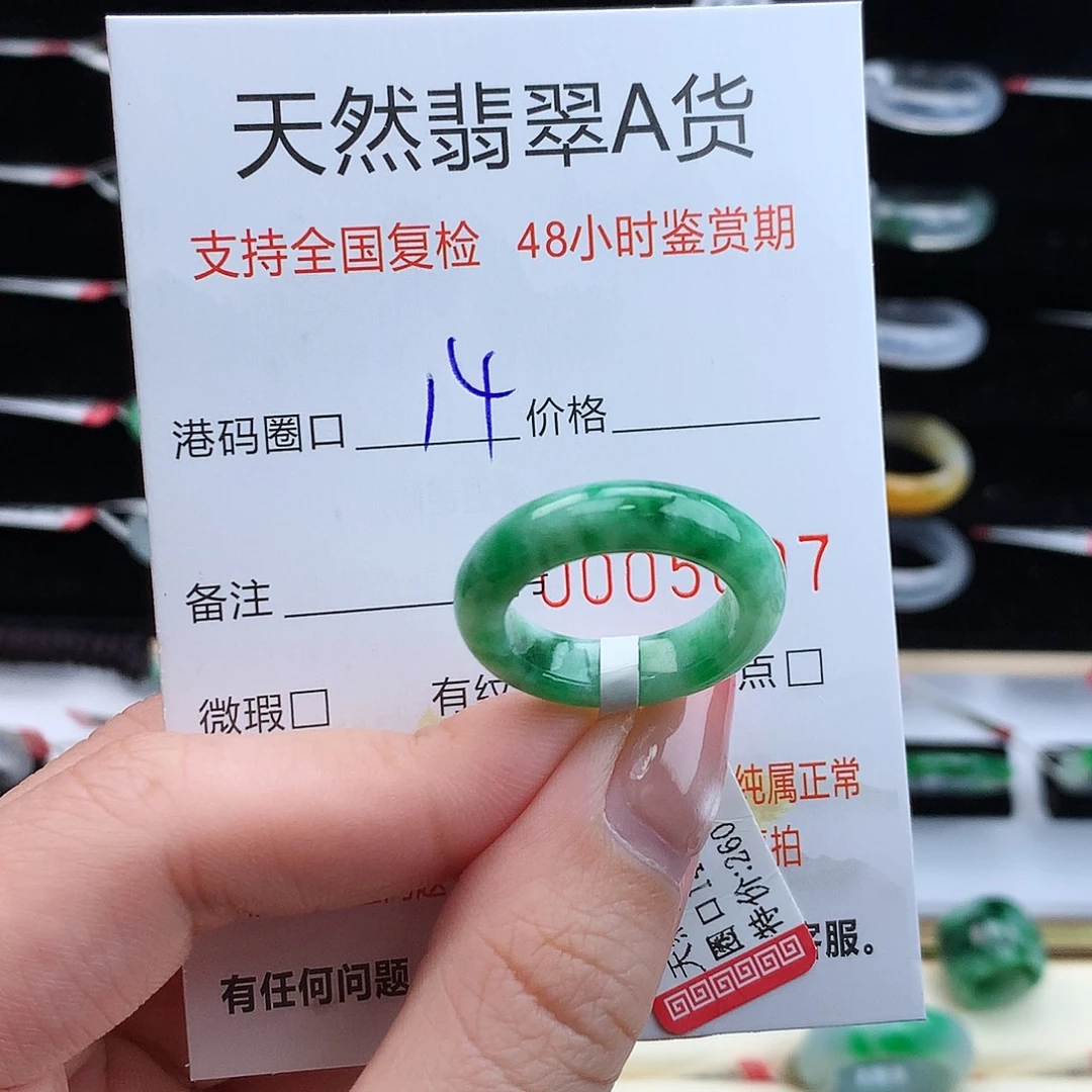 翡翠未镶嵌戒指翡翠