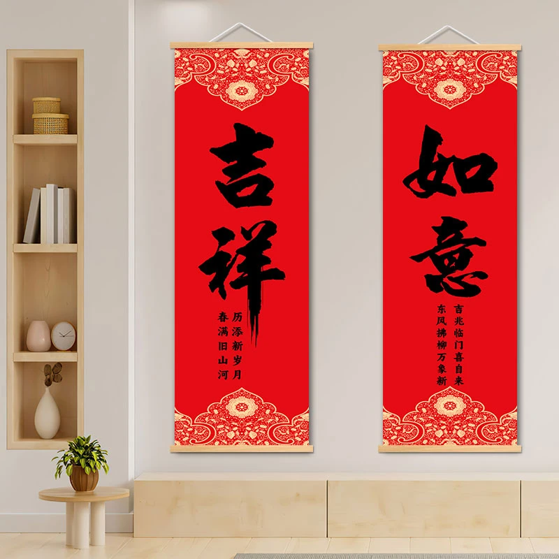 吉祥如意平安喜乐最旺福字春节挂画玄关过道走廊客厅背景墙装饰画
