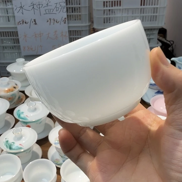 微瑕冰种主人杯150