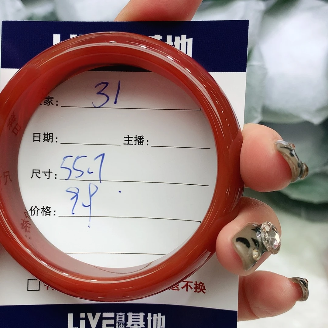 玛瑙/玉髓未镶嵌手镯31