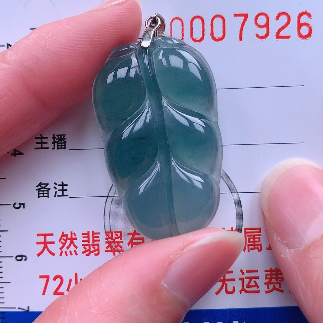 翡翠吊坠(不含链)未镶嵌吊坠