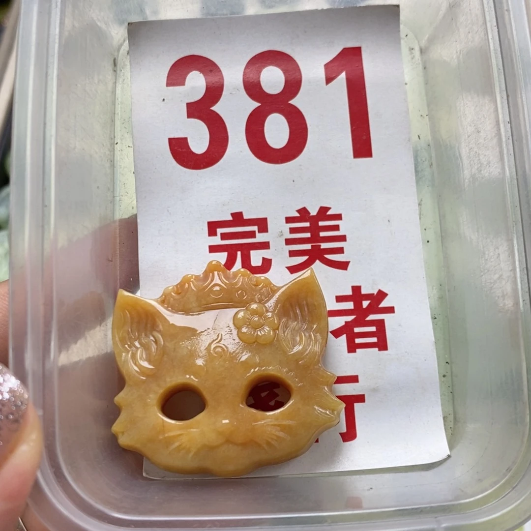 蛇纹石玉未镶嵌挂坠