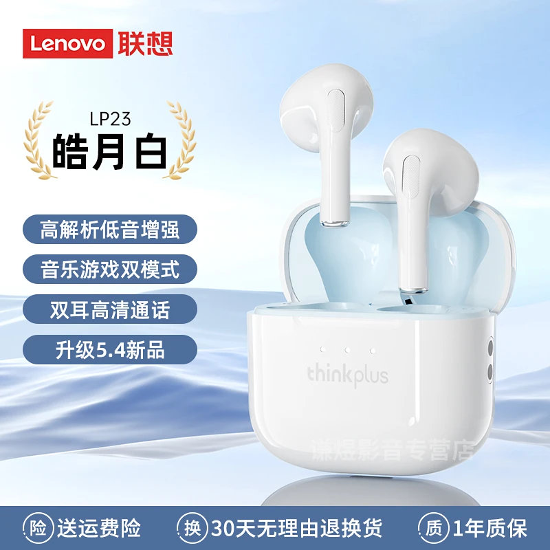 联想长久续航蓝牙耳机柏林之声高清通话运动健身适用安卓苹果小米
