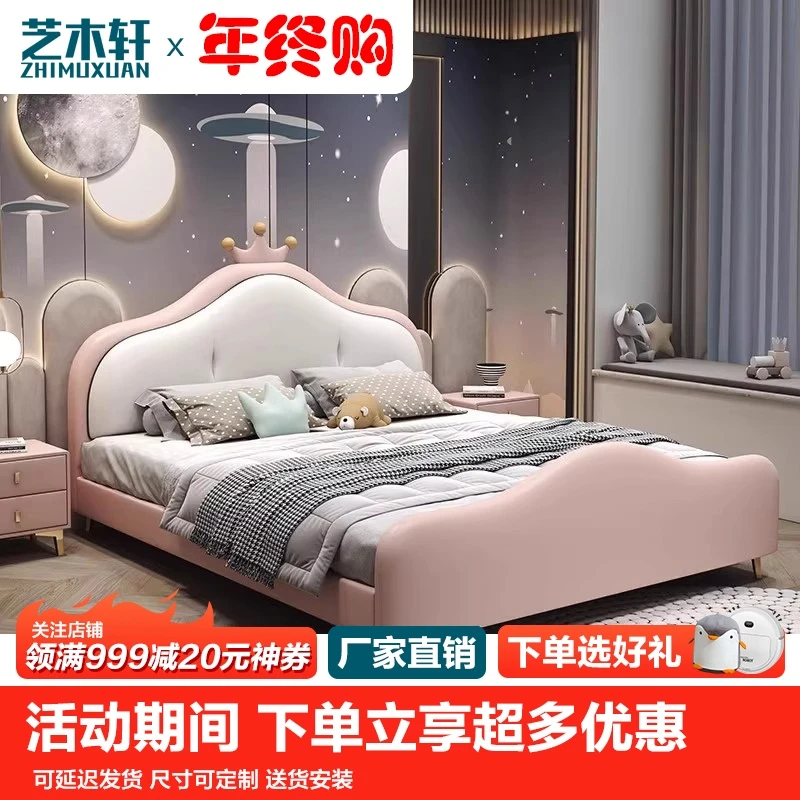 皇冠真皮床儿童床女孩公主床卧室城堡小孩单人床现代简约卡通皮床