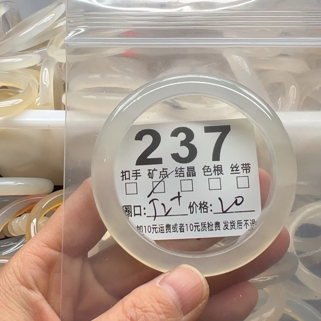 玛瑙/玉髓未镶嵌手镯237