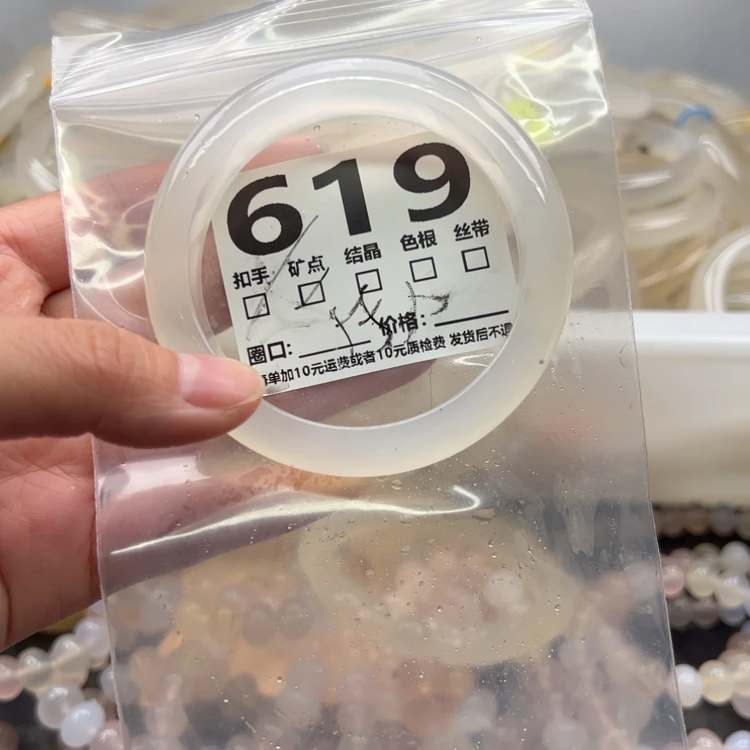 玛瑙/玉髓未镶嵌手镯619