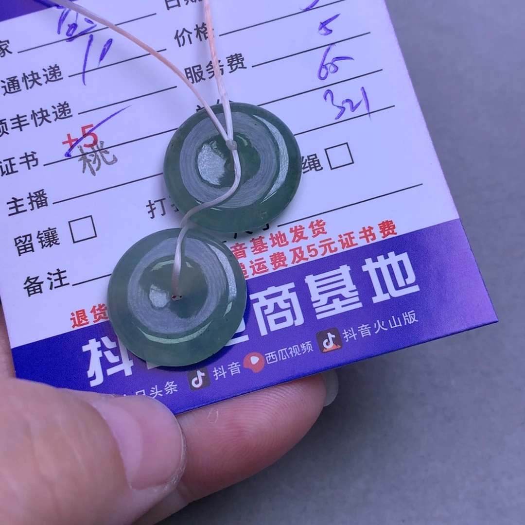 颈饰未镶嵌翡翠宝**