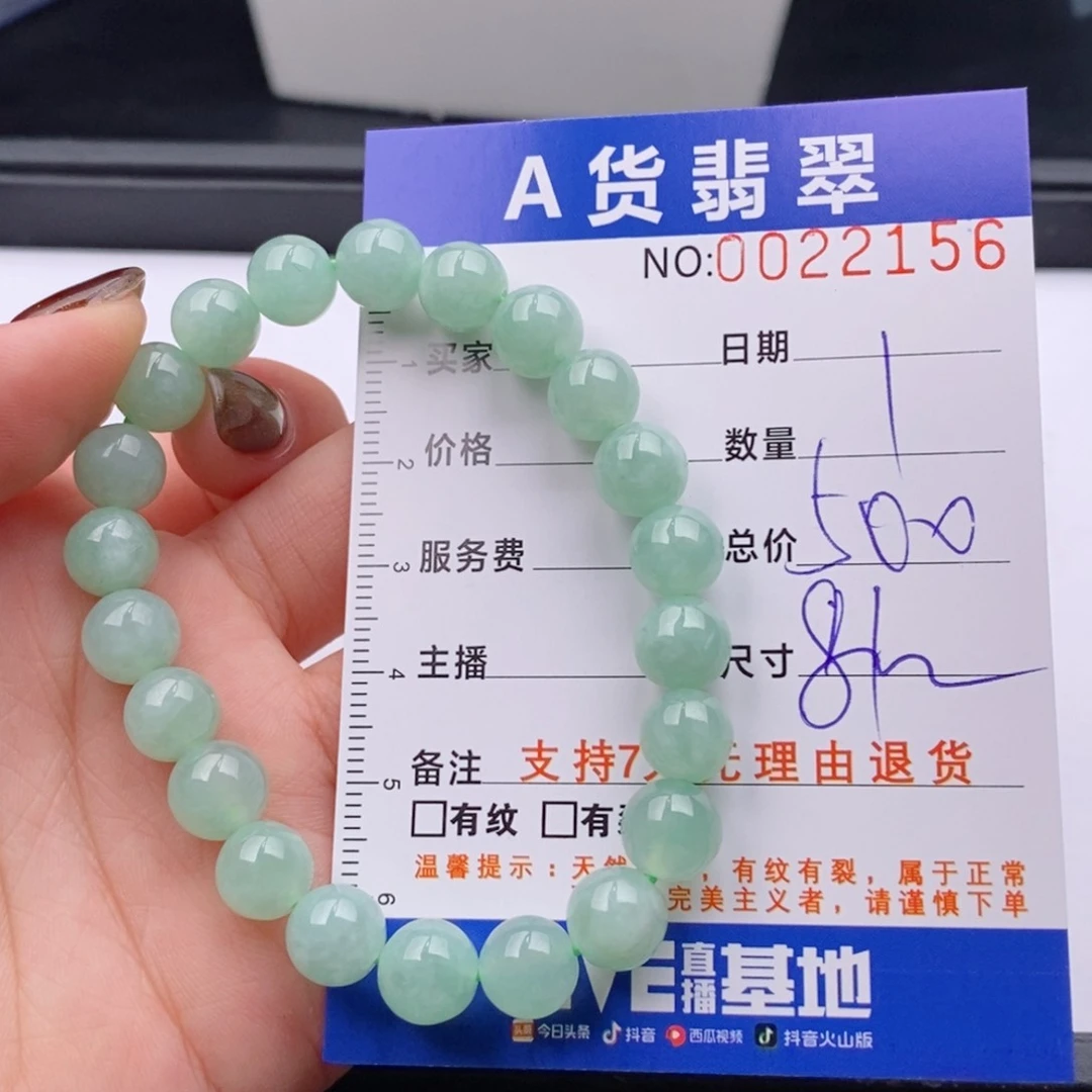 未镶嵌手链翡翠多样性