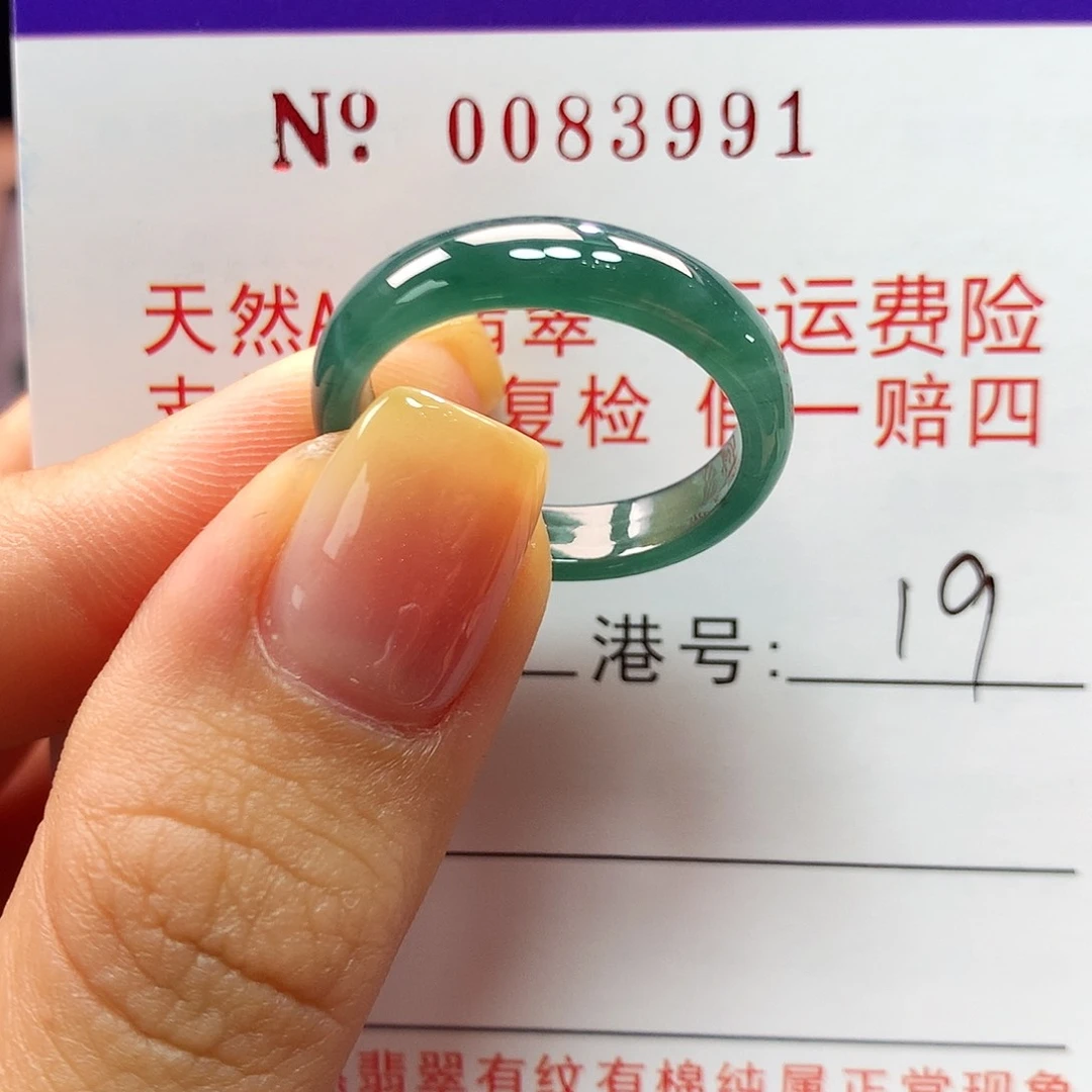 翡翠戒指未镶嵌汉*拉派