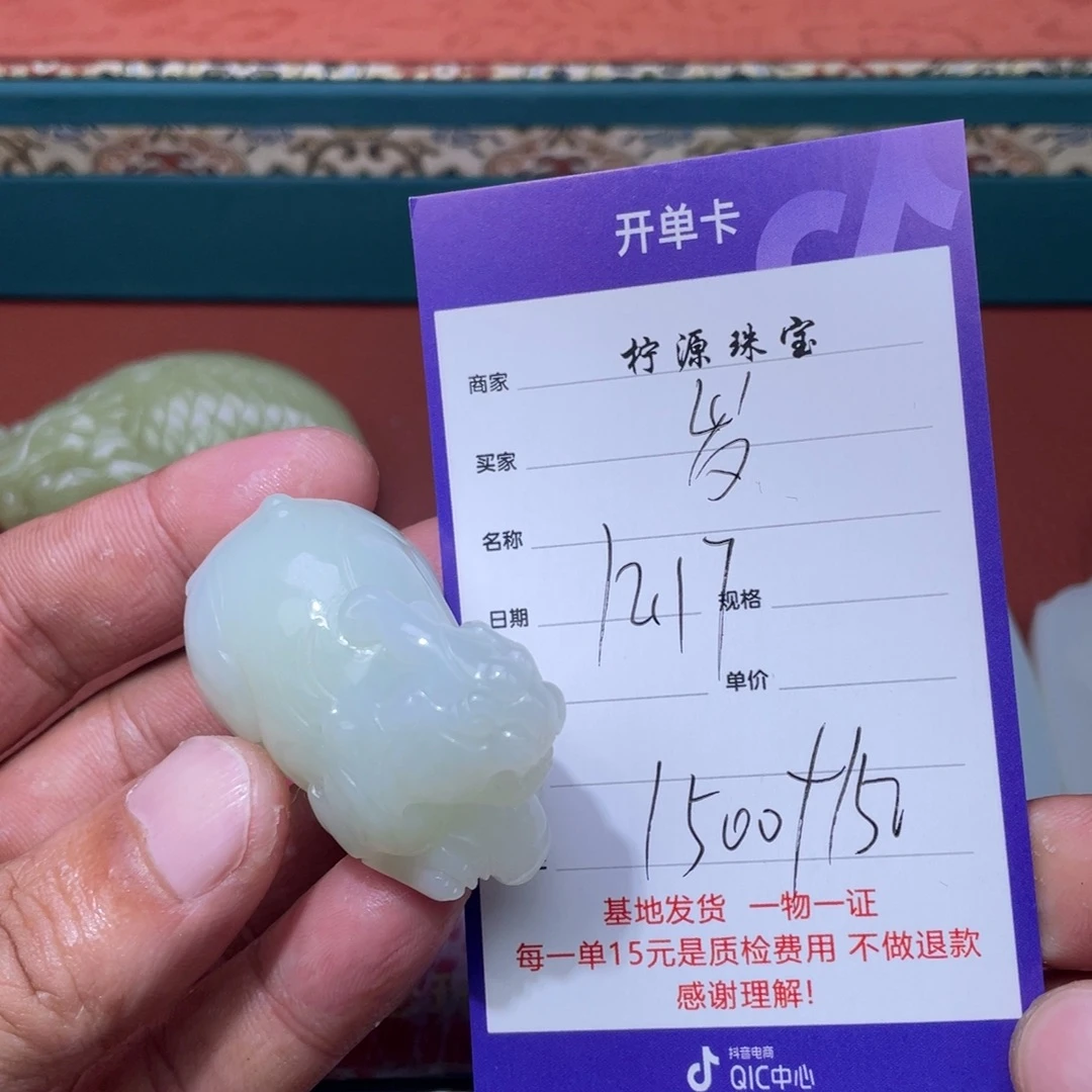 岁***刀和田玉未镶嵌挂件