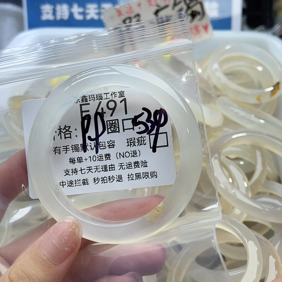 手镯玛瑙/玉髓未镶嵌你****活491