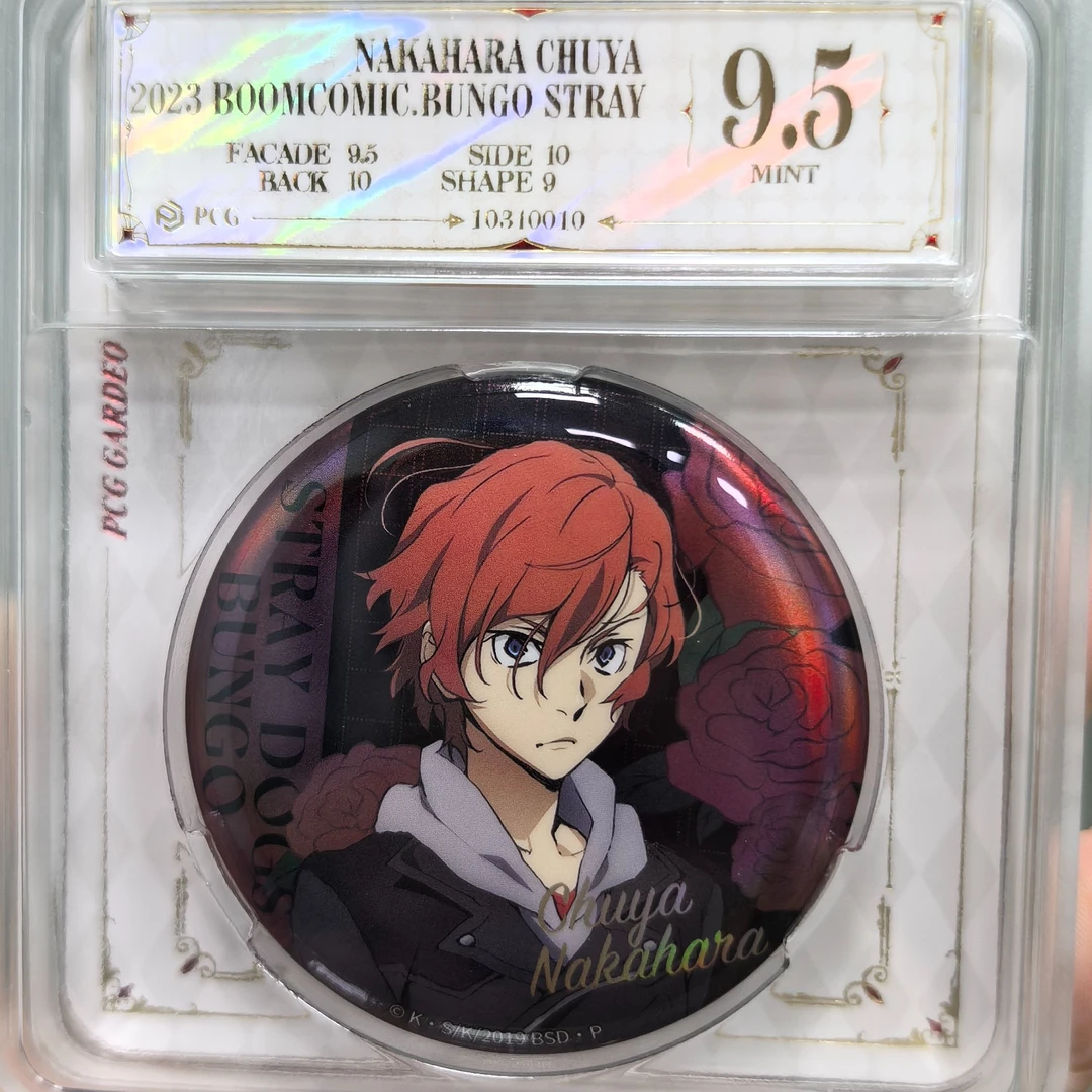 文豪野犬正版评级吧唧徽章一枚  中原中也