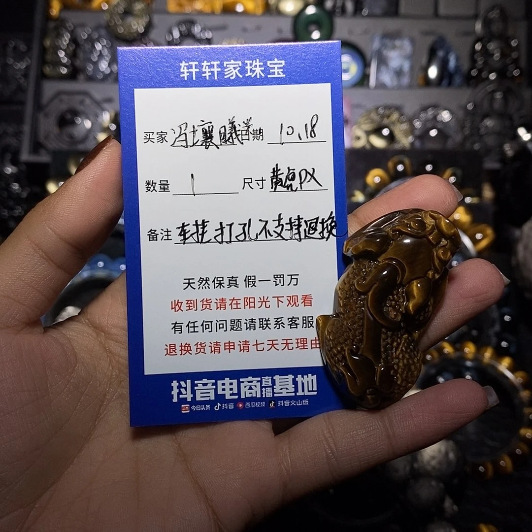 冯***光黑曜岩未镶嵌手链