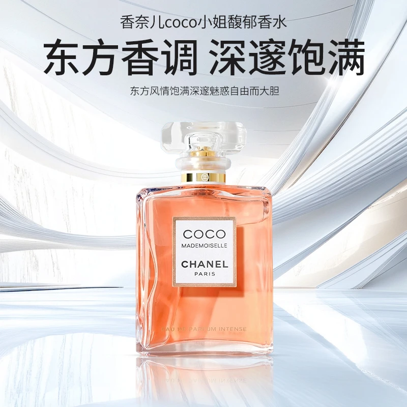 CHANEL香奈儿coco小姐馥郁香水100ml