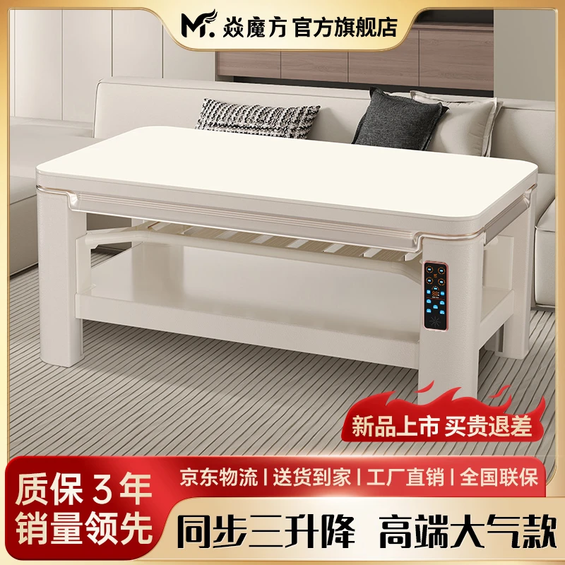 焱魔方U8升降电暖桌取暖茶几一体烤火桌多功能家用电烤炉取暖桌子